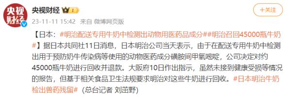 緊急召回！知名品牌牛奶被檢出獸藥殘留，不是第一次……